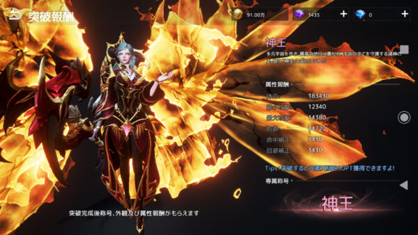 ARKA蒼穹の門 神王