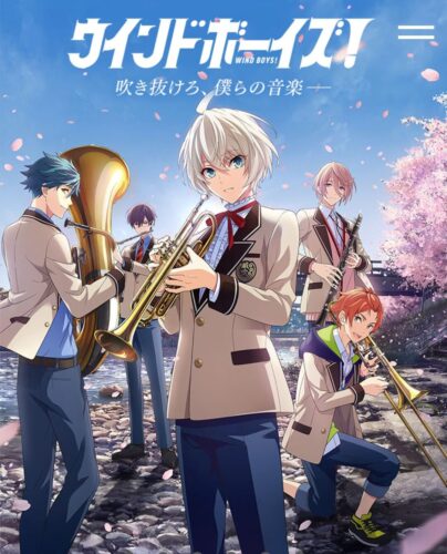 ウインドボーイズ!人気キャラ一覧と相関図・主人公について