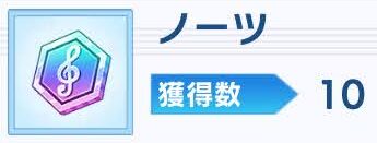 【ウインドボーイズ】ノーツ