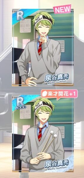 【ウインドボーイズ】楽才開花前と後