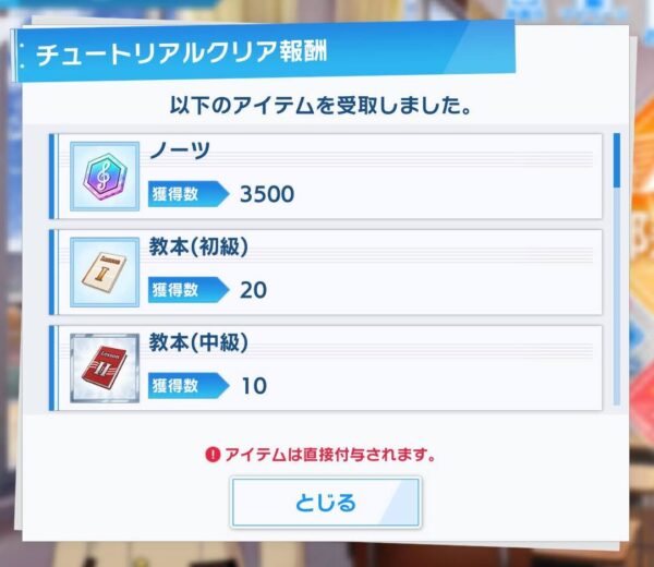 【ウインドボーイズ】ノーツ3500で10連ガチャ1回