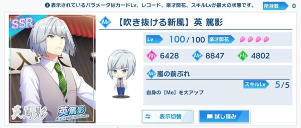 【ウインドボーイズ】英