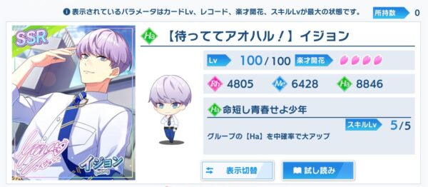 【ウインドボーイズ】イジョン
