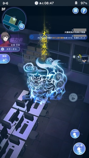 貞子M 祈祷文発動