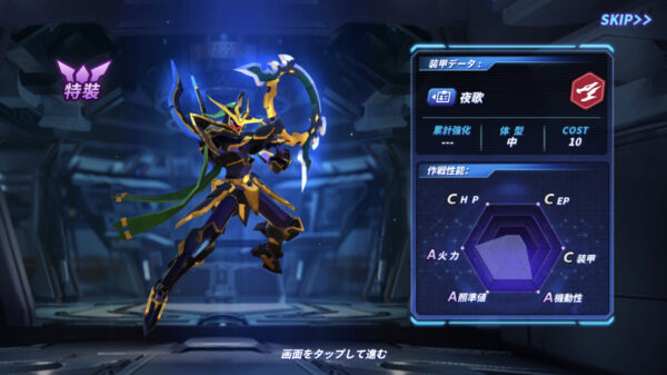 機構大戦アイアンブラッド EP1