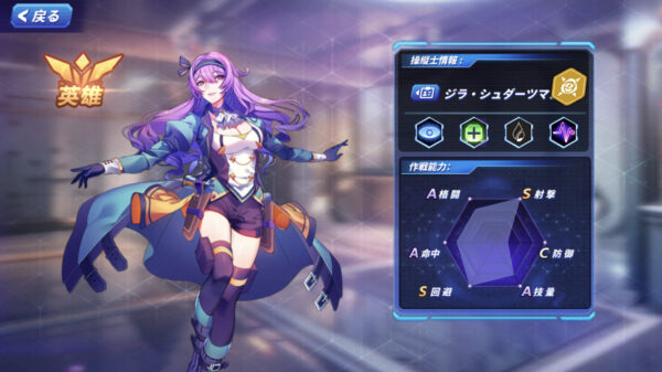 機構大戦アイアンブラッド ジラ1