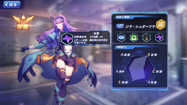 機構大戦アイアンブラッド ジラ2