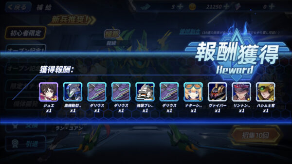 機構大戦アイアンブラッド ガチャ画面2