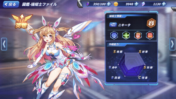 機構大戦アイアンブラッド ニキータ1