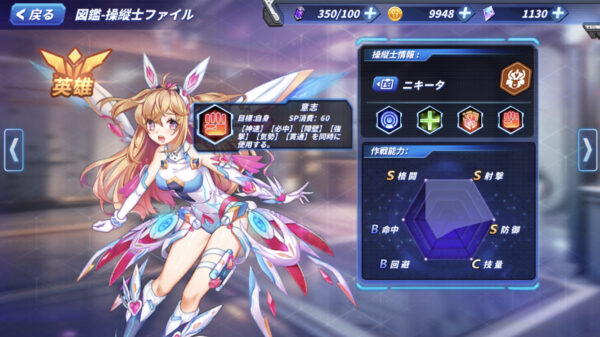 機構大戦アイアンブラッド ニキータ2