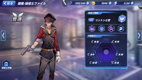 機構大戦アイアンブラッド 低レアキャラ