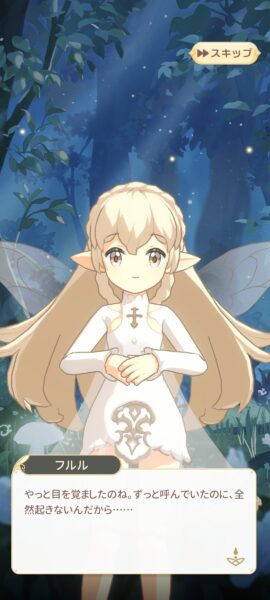 【フェアリースフィア】フルル