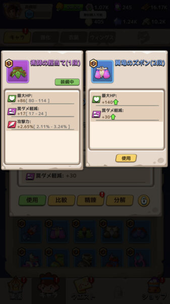 ケイブシューター レアリティ比較