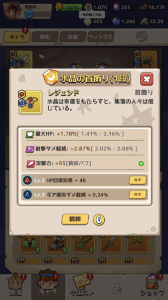 ケイブシューター 宝石