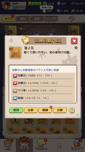 ケイブシューター 槍ギア