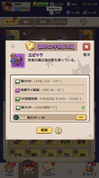 ケイブシューター 篭手ギア