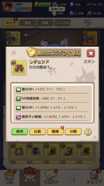 ケイブシューター ズボンギア