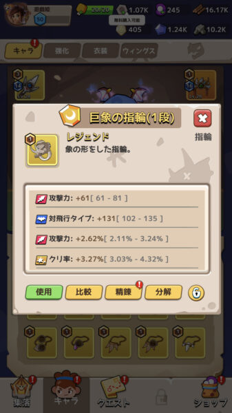 ケイブシューター 指輪ギア