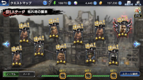 真北斗無双モバイル 低レア2