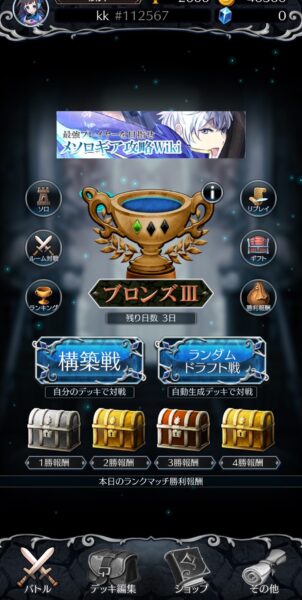 【メソロギア】ホーム