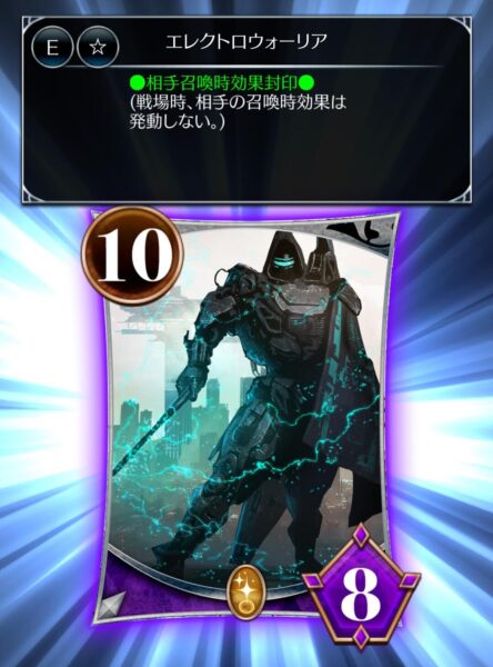 【メソロギア】特性例