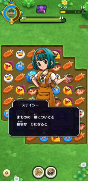 【ドラゴンクエストけしケシ】説明1