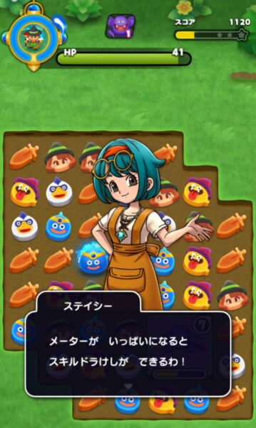 【ドラゴンクエストけしケシ】希望のペンダント説明1