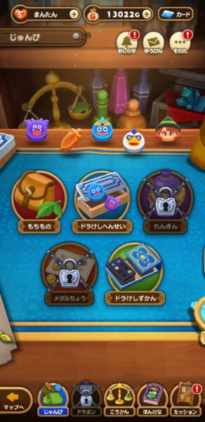 【ドラゴンクエストけしケシ】じゅんび(ホーム)画面