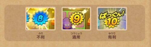 【ドラゴンクエストけしケシ】ダメージについて