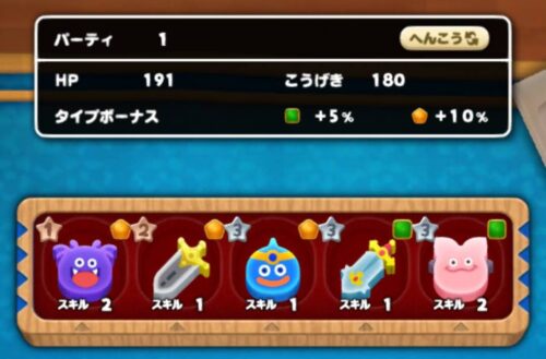 【ドラゴンクエストけしケシ】複数タイプボーナス例