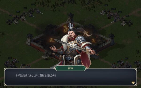 【戦策三国志】ゲーム画面