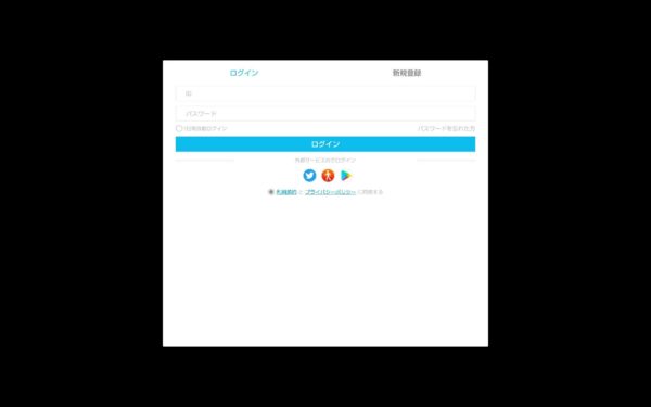 【戦策三国志】SNSアカウント連携