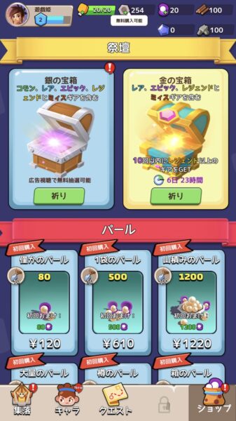 ケイブシューター 金の宝箱