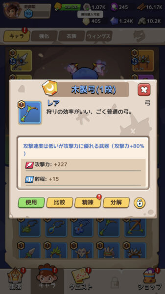 ケイブシューター 弓ギア