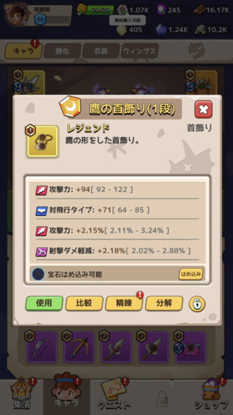 ケイブシューター 首飾りギア