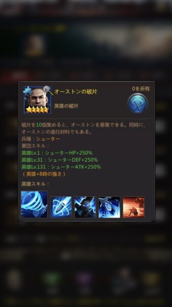 パズル&サバイバル 英雄破片