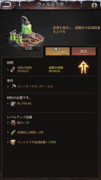 パズル&サバイバル ウィルスラボ