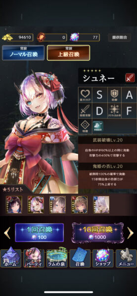 ラムの泉とダンジョン シュネー