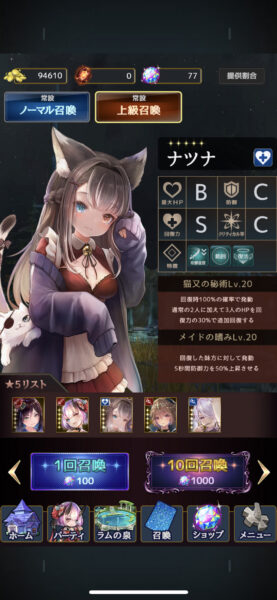 ラムの泉とダンジョン ナツナ2