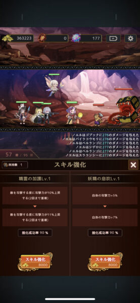 ラムの泉とダンジョン オートプレイ