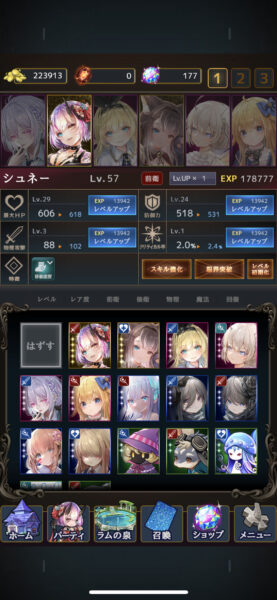 ラムの泉とダンジョン ステータス振り3