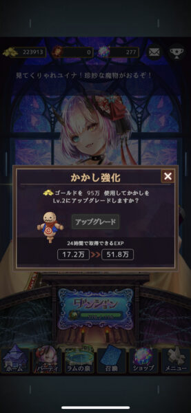 ラムの泉とダンジョン かかし2