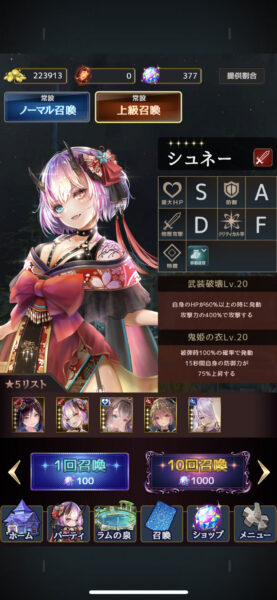 ラムの泉とダンジョン シュネー2