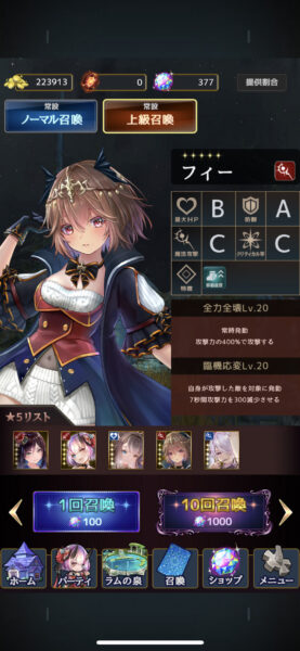 ラムの泉とダンジョン フィー2