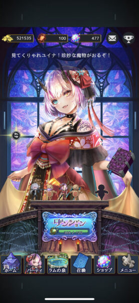 ラムの泉とダンジョン ホーム画面2