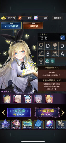 ラムの泉とダンジョン スキル1