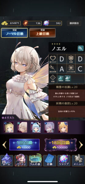 ラムの泉とダンジョン 特徴1
