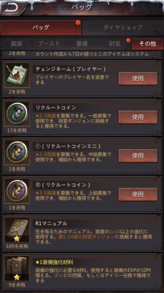 パズル&サバイバル Rマニュアル
