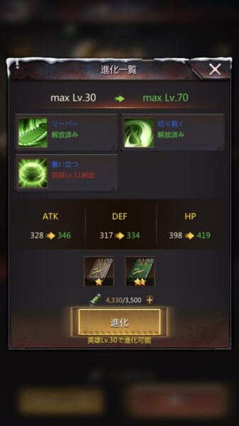パズル&サバイバル 英雄進化