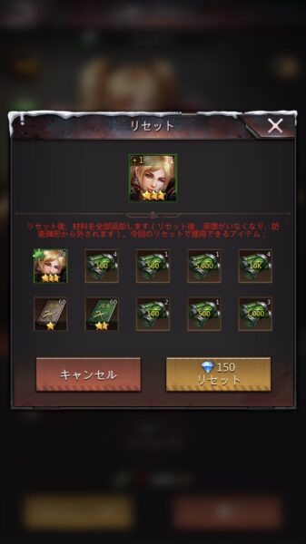 パズル&サバイバル 英雄リセット